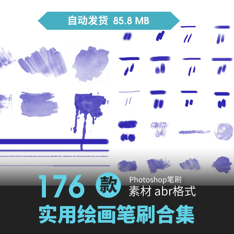 ps笔刷水墨笔迹印章墨迹毛笔喷溅书法飞溅墨点晕染动漫原插画素材图片