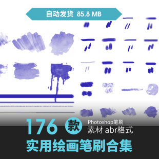 ps笔刷水墨笔迹印章墨迹毛笔喷溅书法飞溅墨点晕染动漫原插画素材