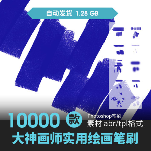 ps笔刷大神CG水墨油画人物场景素描炭铅笔厚涂手绘动漫原插画素材