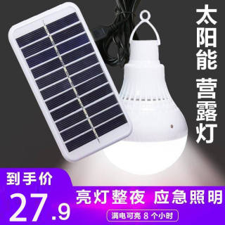 太阳能充电灯泡家用LED室内应急灯照明地摊夜市灯户外野营帐篷