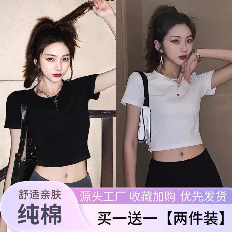 短款打底衫2026夏季纯棉基础款正肩短袖T恤女简约修身显瘦上衣潮
