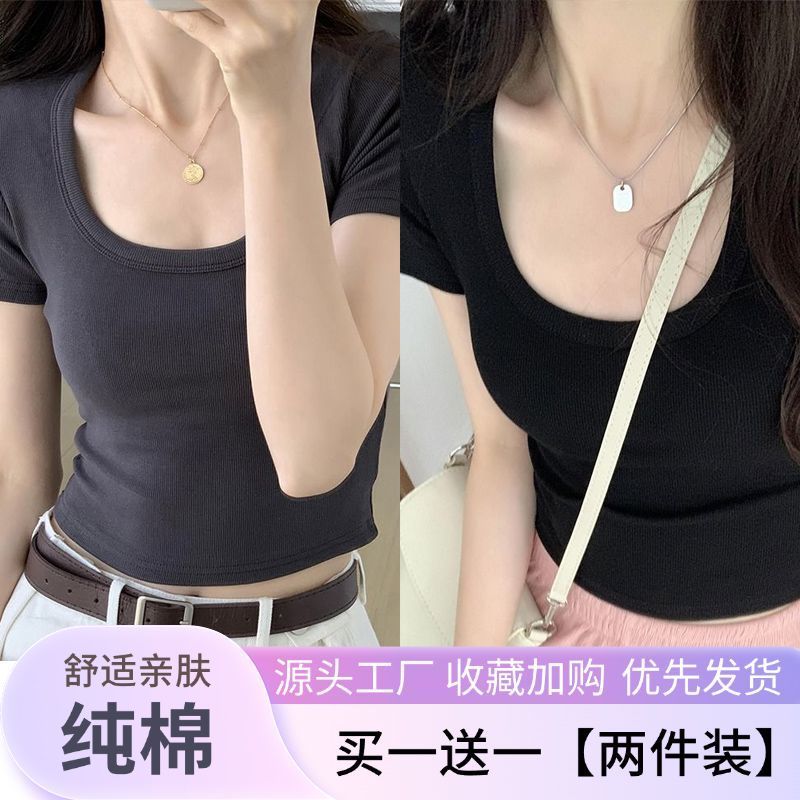 2026夏季新款短袖T恤女纯棉短款U领修身显瘦学生小个子打底衫上衣