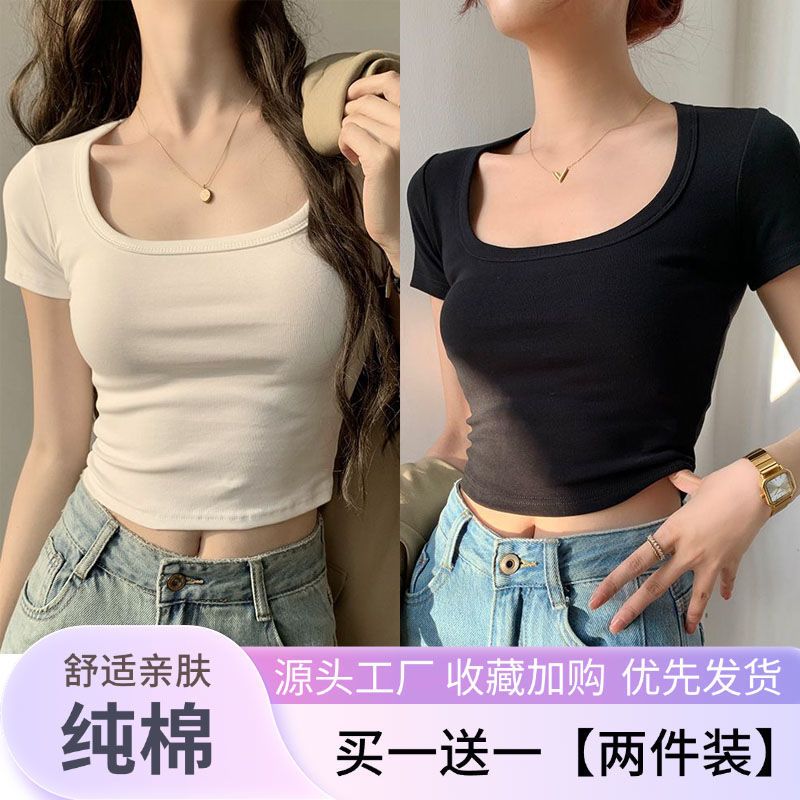 2026夏季新款短袖T恤女纯棉短款U领修身显瘦学生小个子打底衫上衣