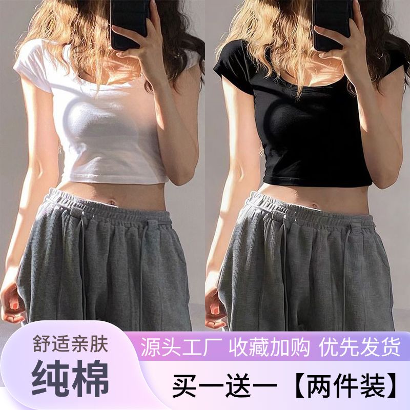 2026夏季新款短袖T恤女纯棉短款U领修身显瘦学生小个子打底衫上衣