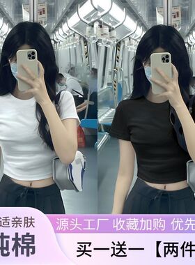 纯棉修身短款显瘦黑色短袖T恤女2026夏季新款外穿打底衫辣妹上衣