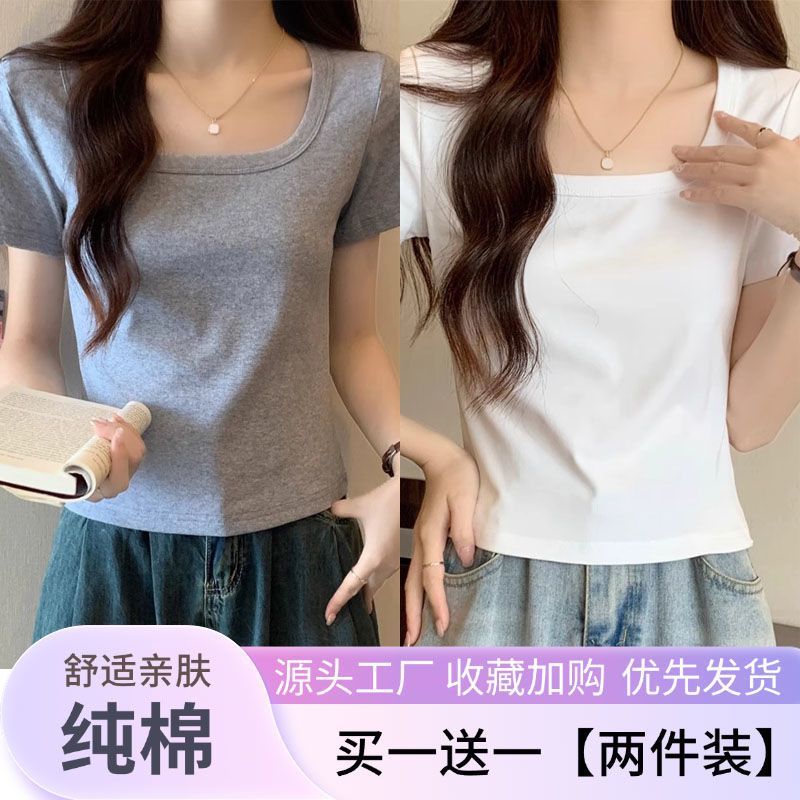 2026夏季新款短袖T恤女纯棉短款U领修身显瘦学生小个子打底衫上衣