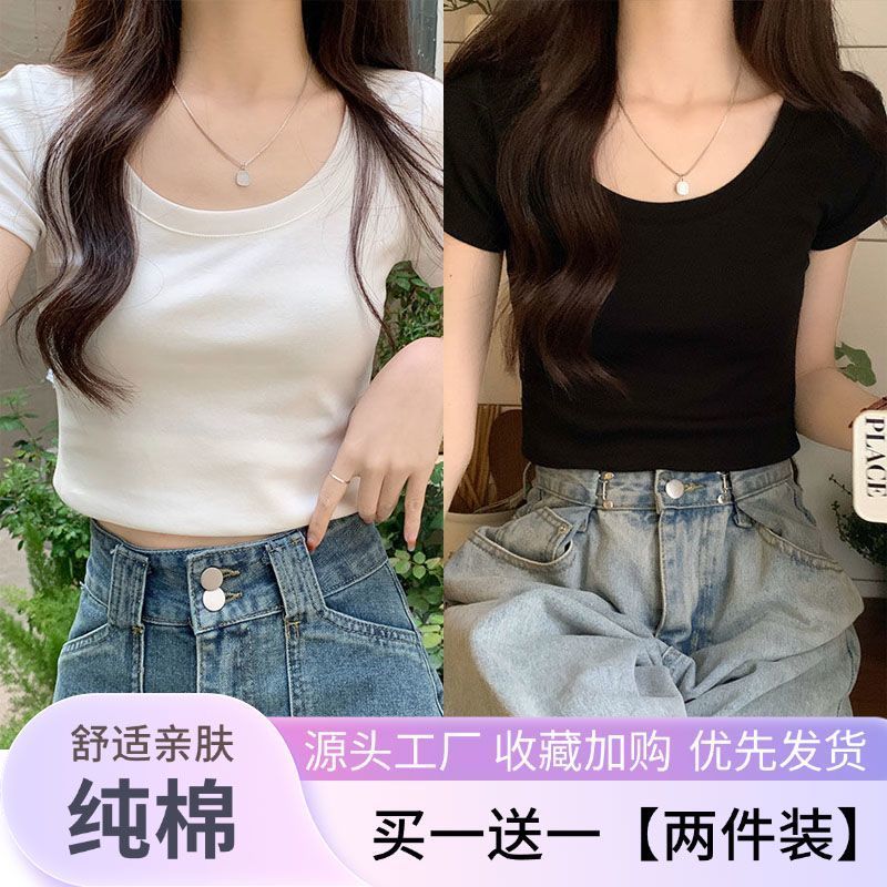 2026夏季新款短袖T恤女纯棉短款U领修身显瘦学生小个子打底衫上衣