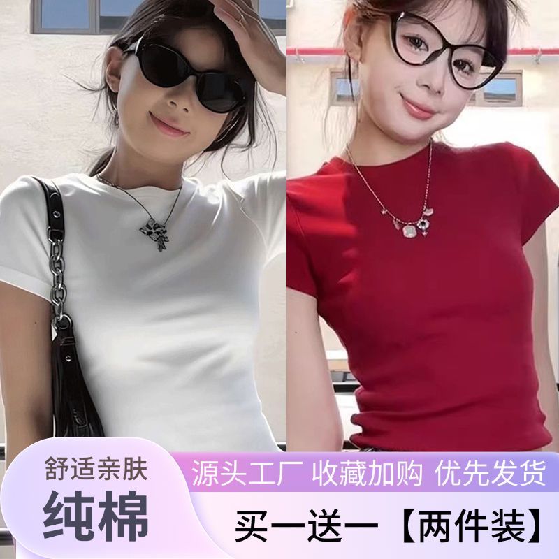 2026短款红色显白短袖女夏季修身显瘦上衣正肩美式辣妹打底T恤
