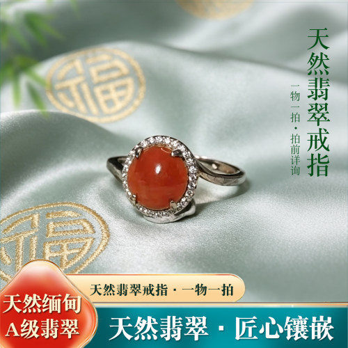 多款翡翠戒指简约气质天然缅甸a级翡翠送女朋友长辈镶嵌戒指