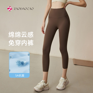 早稻草蜜桃高腰提臀瑜伽服女七分跑步运动紧身裸感速干健身裤外穿