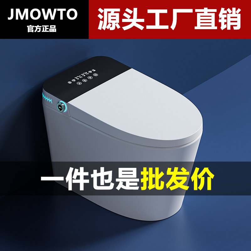 智能马桶全自动一体式无水压限制抗菌节水电动家用小户型座便器