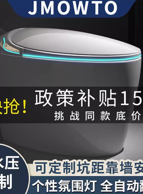 智能马桶定制坑距可靠墙圆蛋形