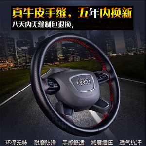 老款奥迪A6L/A6A4LA4Q5Q3/05/06/07/08年款专用汽车手缝方向盘套