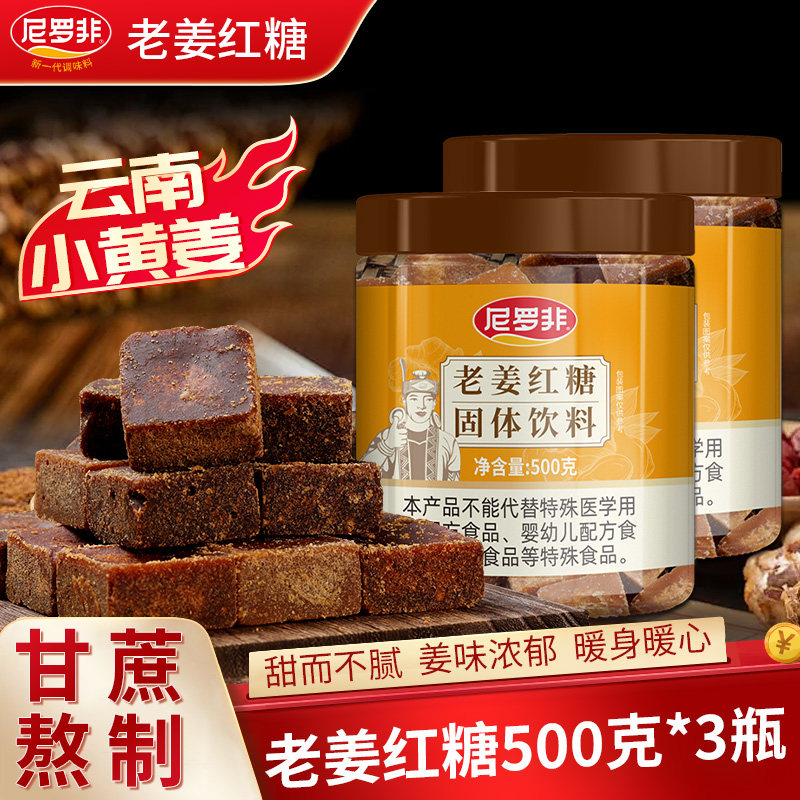 滇国土司老姜红糖姜甘蔗制作大姨妈手工小黄姜糖罐装独立小块装