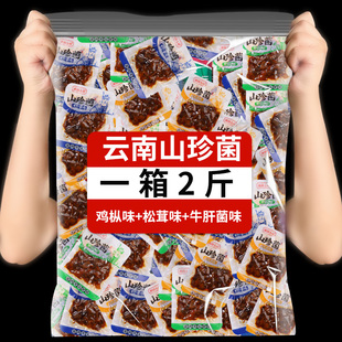 滇国土司油鸡枞菌牛肝菌即食云南特产蘑菇菌子松茸菌小吃云南菌子