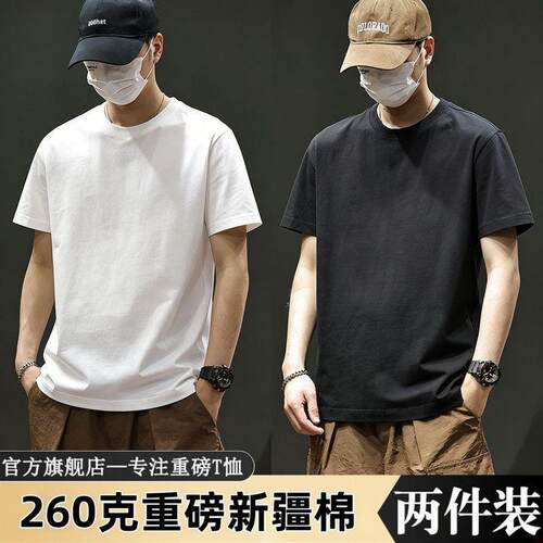 夏季260G重磅T恤男士短袖纯色百搭宽松潮流半袖体恤圆领打底上衣