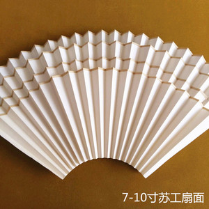 苏工扇面超薄空白宣纸面熟宣文玩折扇芯可书可画易上墨云母超值