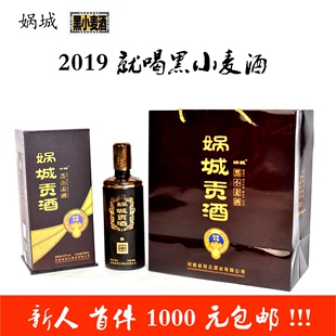 娲城贡酒西华特产整箱6瓶15年陈自酿清香型原浆黑小麦酒特价 包邮