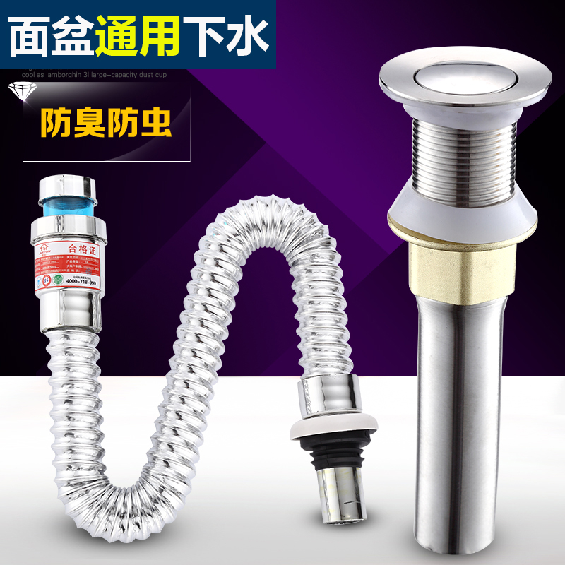 面盆防臭翻板下水器洗脸池排水管