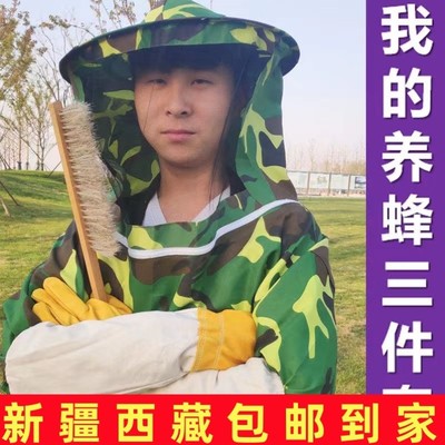 新疆包邮防蜂服半身防蜂衣养蜂蜜蜂衣服帽子捉蜂衣取蜂蜜衣服工具