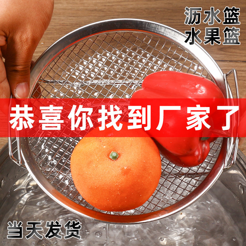 不锈钢洗沥油炸篮可拆卸圆形漏蒸烤篮厨房淘菜网篮水果篮果盘沥水,餐饮具,果盆/果盘/果篮,淘宝优惠券,粉丝福利购,淘宝优惠卷