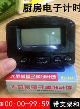 新品bk-331电子表带磁铁倒计时器
