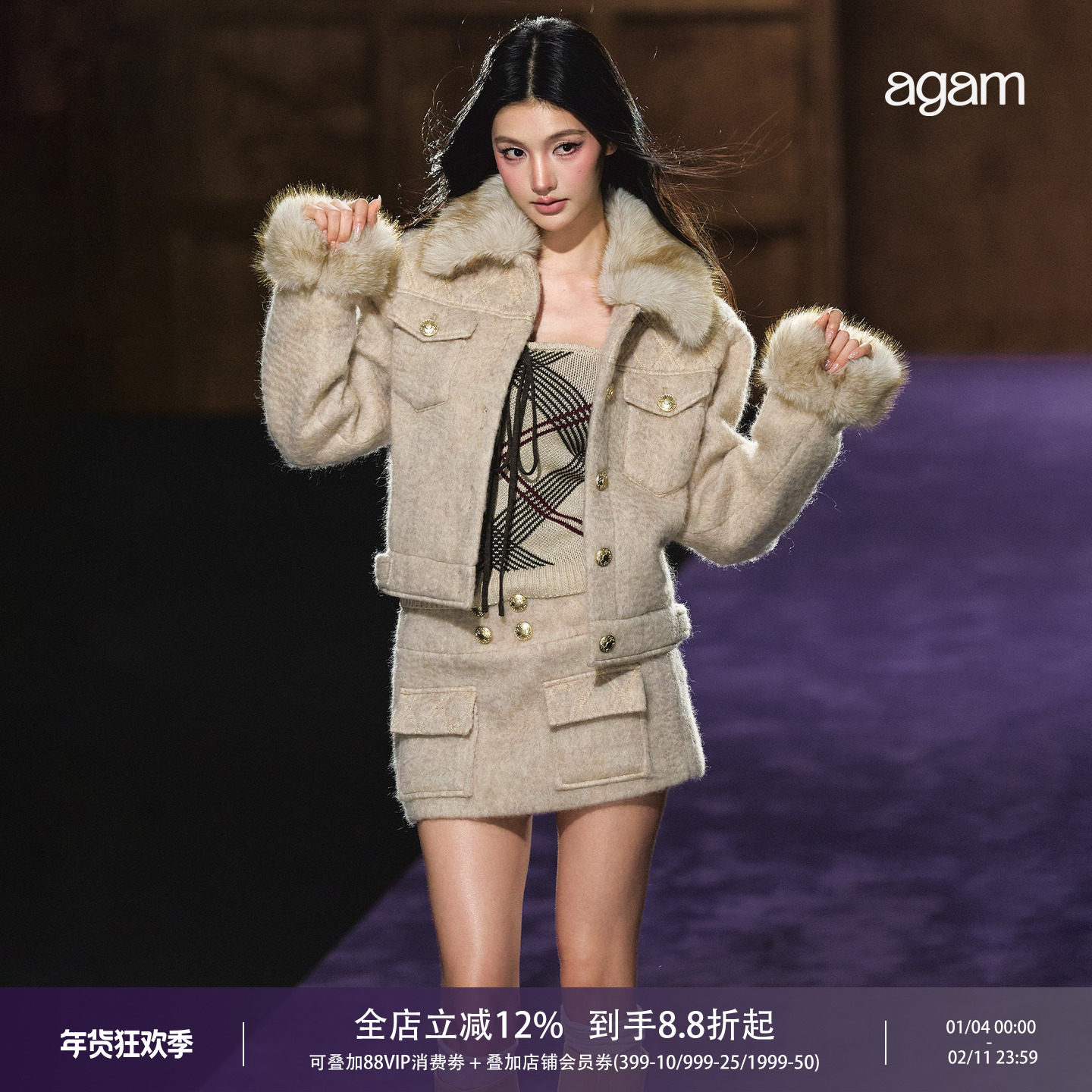 AGAM 50%羊毛菱格米粒休闲显瘦时尚呢外套+宽腰头呢料半裙件套装,女装/女士精品,时尚套装,淘宝优惠券,粉丝福利购,淘宝优惠卷