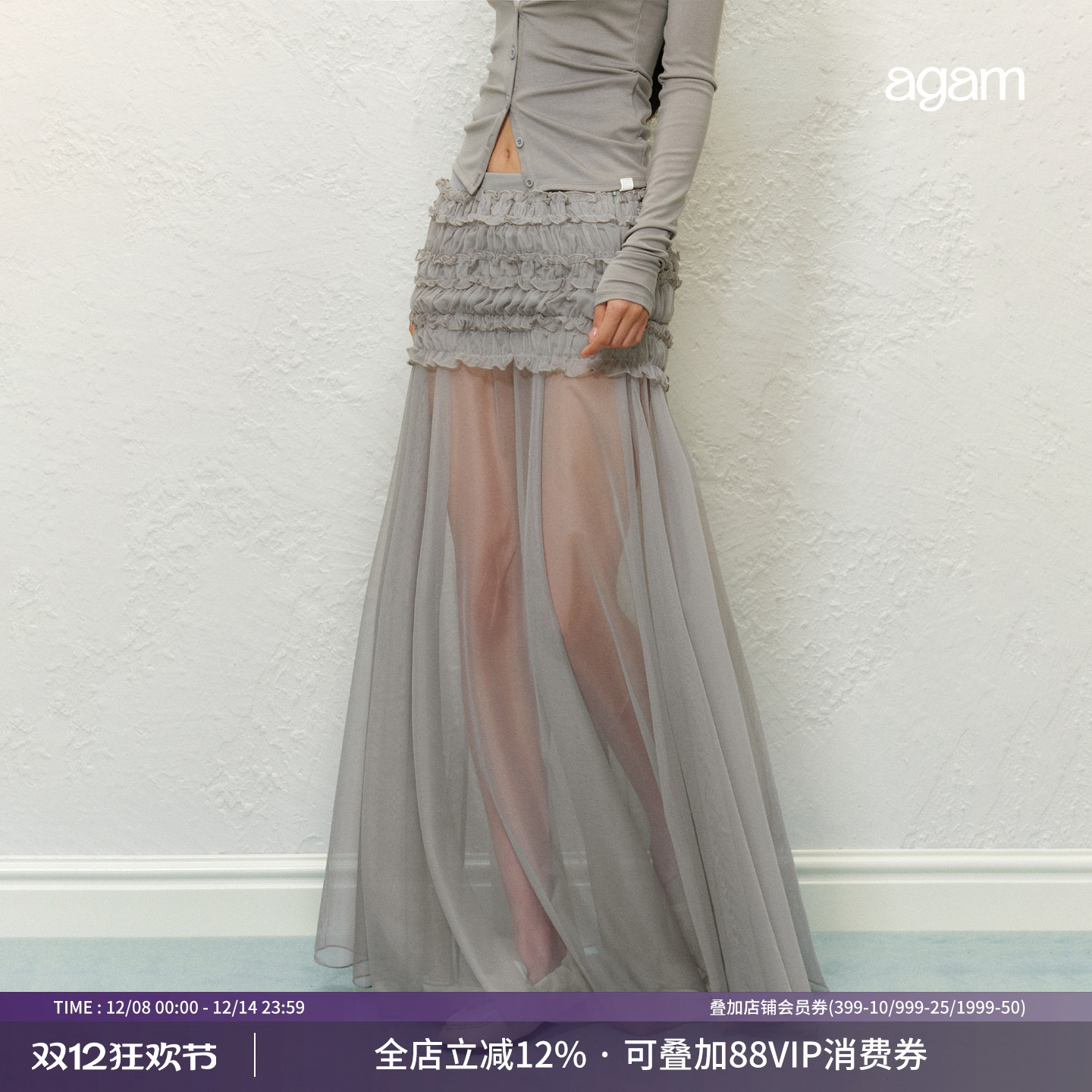 AGAM网纱拼接打搅包臀半身长裙