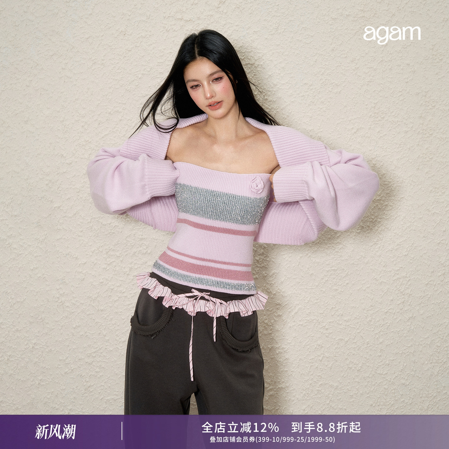 AGAM羊毛针织开衫+针织吊带套装