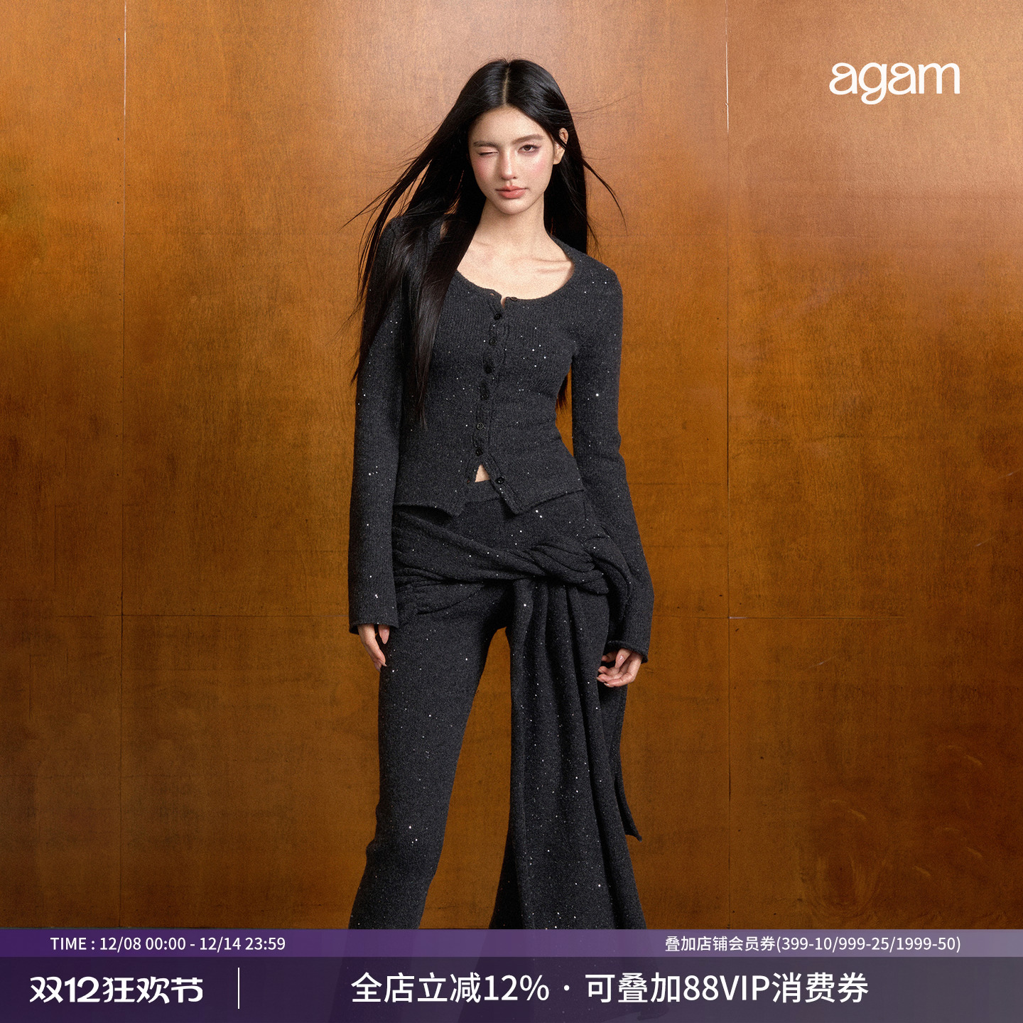 AGAM圆领亮片针织开衫+针织裤