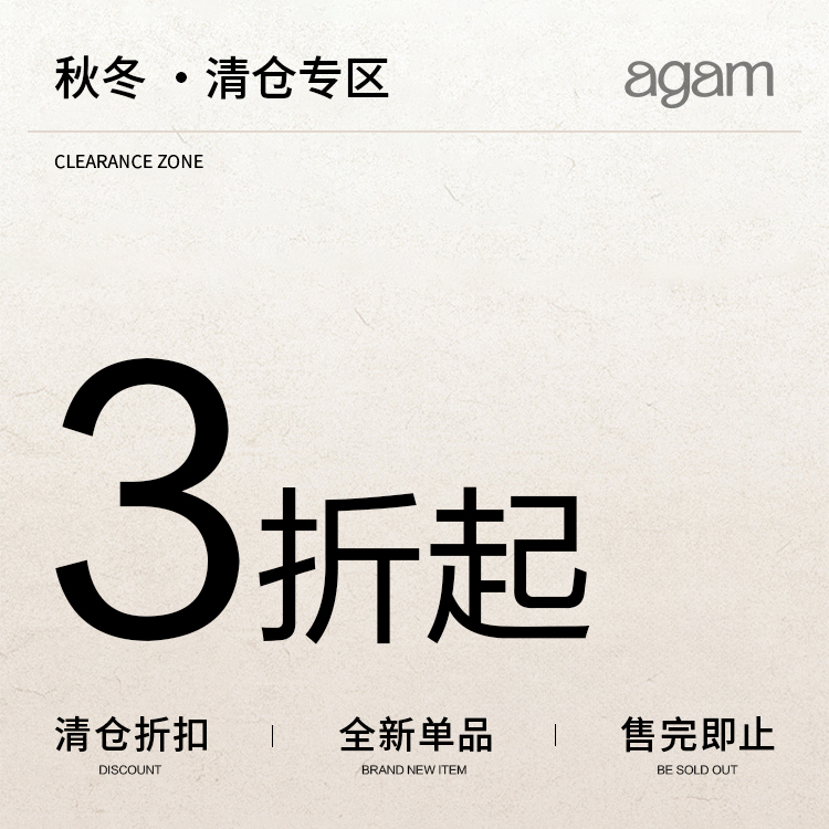 【秋冬专区】AGAM 自选福袋低至3折起 限时折扣 售完不补！