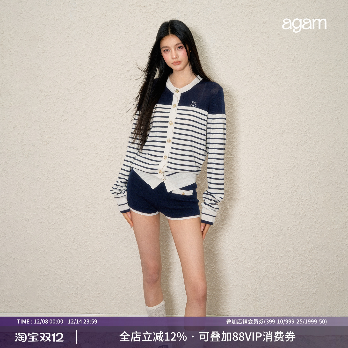 AGAM莱赛尔条纹撞色针织开衫短裤