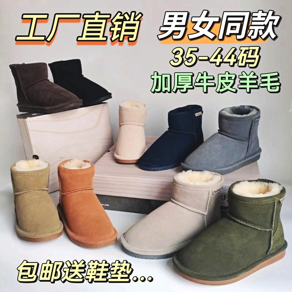 东北加厚雪地靴女男情侣款短筒