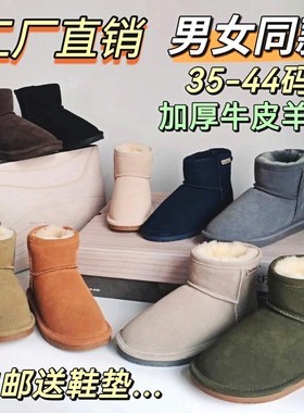 25年美国熊掌bea东北雪地靴女 男情侣款短筒皮毛一体加厚棉鞋暖