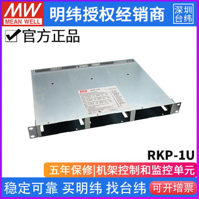 台湾明纬RKP-1UI-CMU1 2000-6000W1U分布式电源系统