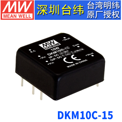 台湾明纬DKM10C-15遥控非稳压模块转换器10W/36~75V转±15V0.333A