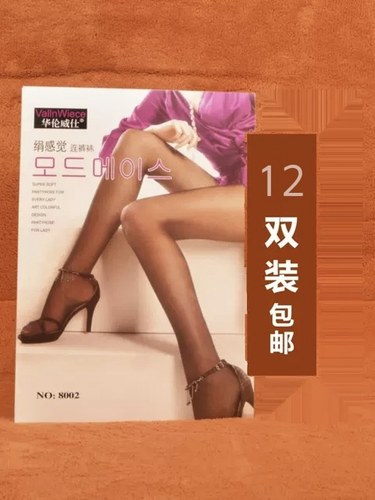 包邮双装华伦威仕加大超透丝袜