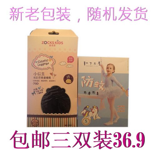 包邮3双装zocks儿童舞蹈春秋