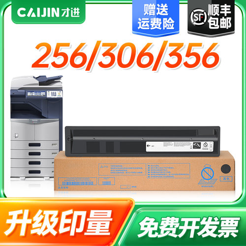 才进适用东芝T-4590C粉盒