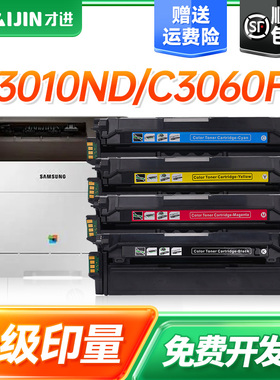 才进适用三星CLT-K503L硒鼓C3010ND墨盒C3060FR Xpress碳粉墨粉盒