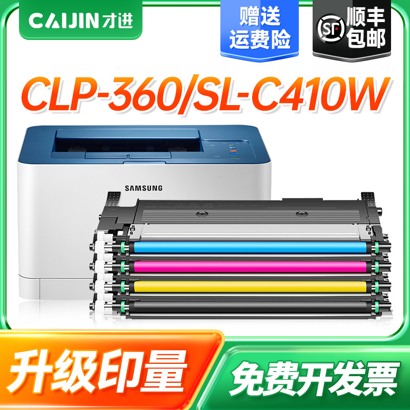 才进适用三星CLT-K406S粉盒