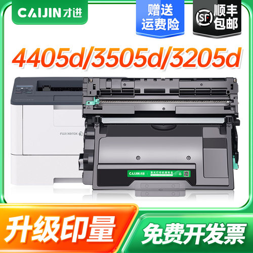 才进适用富士施乐P378db粉盒