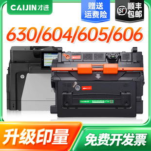 M604n粉盒 M630dn M630F 才进适用惠普CF281A硒鼓M605n