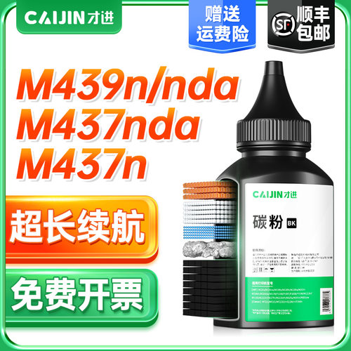 适用惠普m437n碳粉m437nda墨粉W1333A复印机333A硒鼓m439/nda粉盒