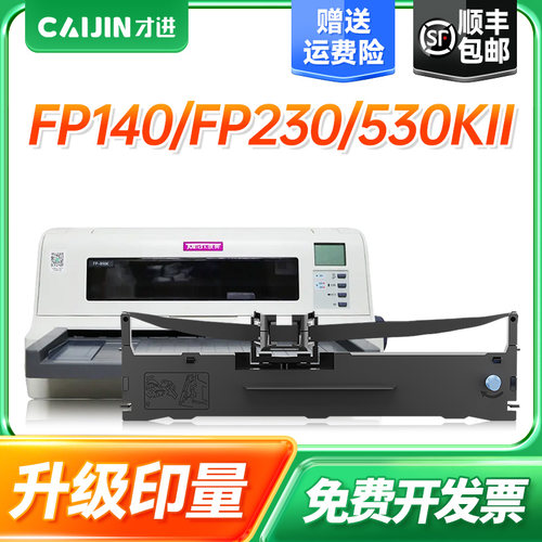 才进适用映美JMR101色带TP590K 620 FP500K 530K 530KII 530K+
