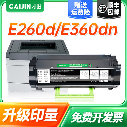 才进适用利盟E260粉盒E360 E460 E462 X463 LJ3900D戴尔2230 3330