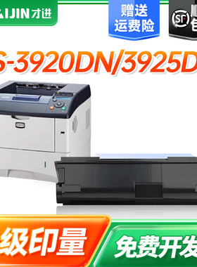才进适用京瓷TK-353粉盒 FS-3920DN 3925DN 3040MFP 3140MFP墨盒