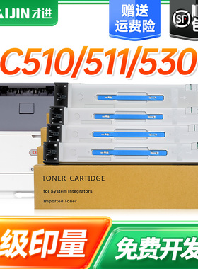 才进适用OKI C510dn粉盒 C511dn C530 C531硒鼓MC561 MC562dn墨盒