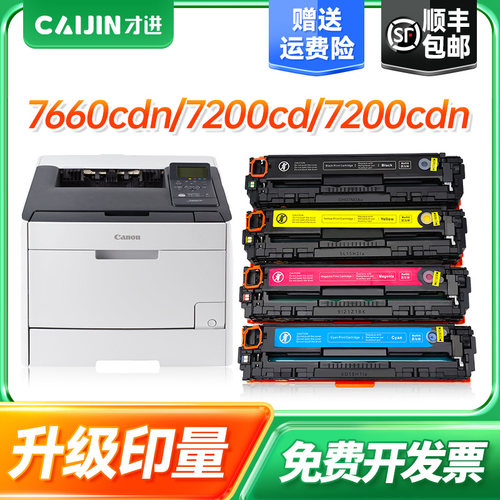 才进适用佳能CRG-318硒鼓