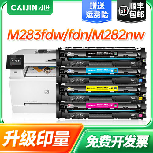 才进适用惠普W2110A硒鼓